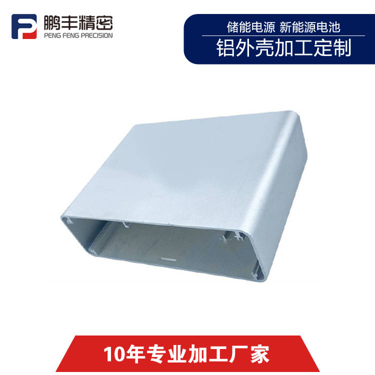新能源汽車電池外殼哪里有，2023鵬豐精密新能源汽車電池外殼廠家