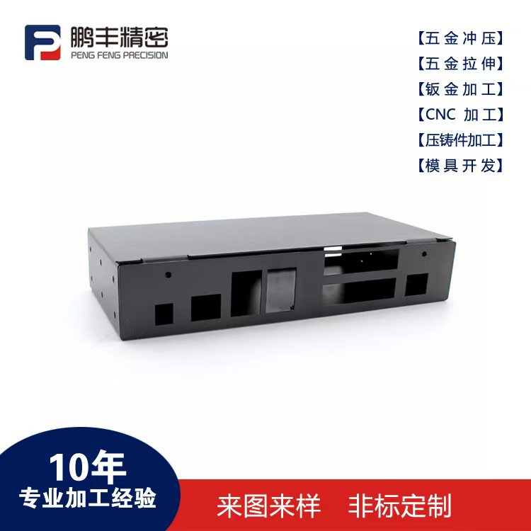 鵬豐精密-復(fù)合拉伸模具直播